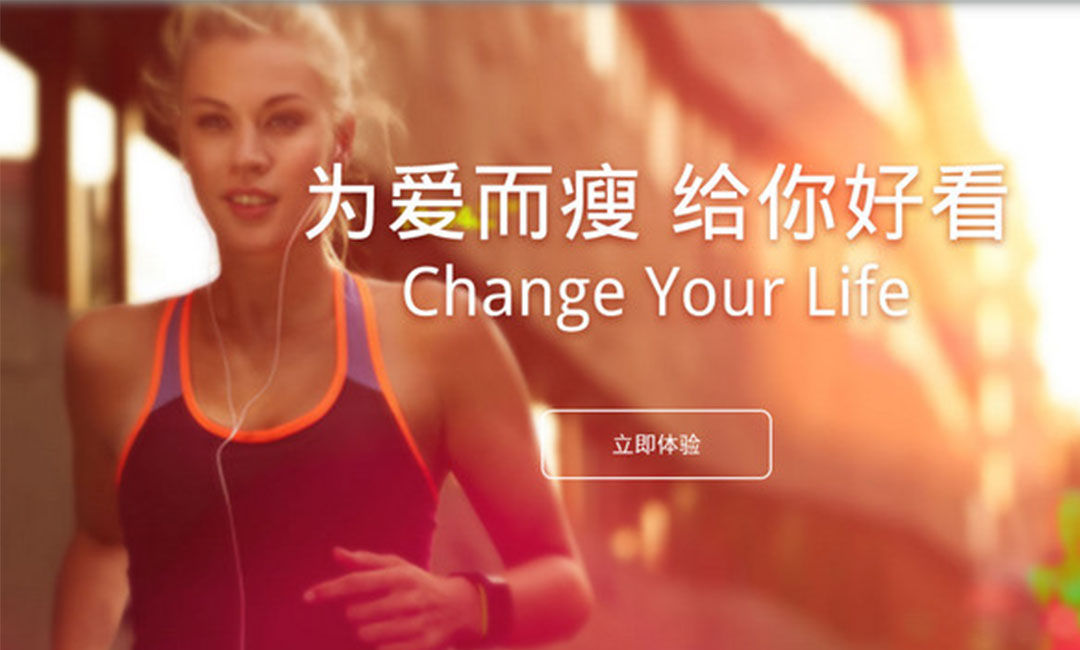 周口瘦瘦APP提高下载量案例